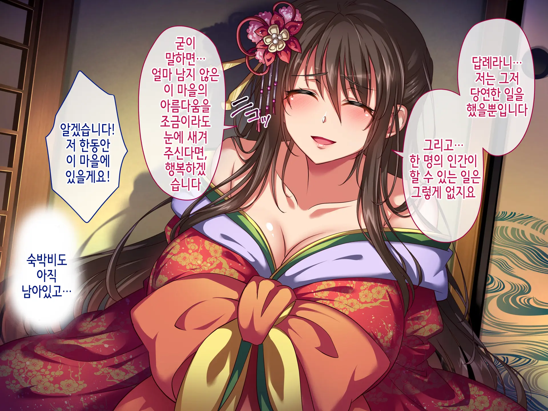 Saison Sunzen No Koumimura ~Yuiitsu No Otoko De Aru Ore No Kodane O Ubaiau Mesu-Tachi~ | 망하기 직전의 임신마을 ~유일한 남자인 내 아기씨를 빼앗으려 다투는 암컷들~